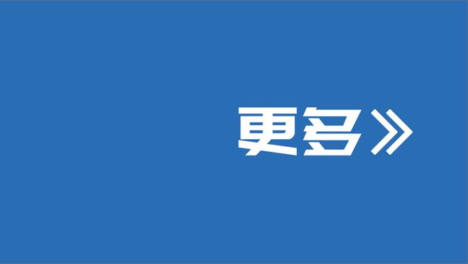 老当益壮！姆希塔良数据：1次助攻4次关键传球，2次长传全部成功